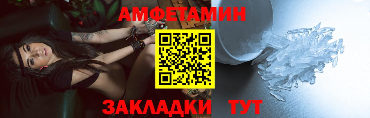 АМФ  АМФЕТАМИН 98%  Вход с VPN  Красный Сулин 