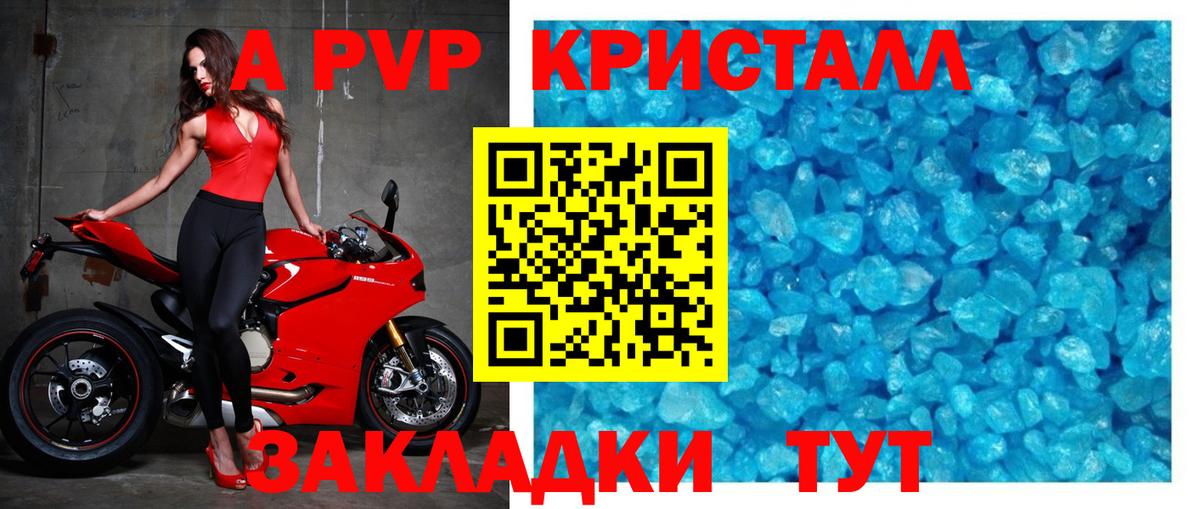 Alpha PVP кристаллы Красный Сулин
