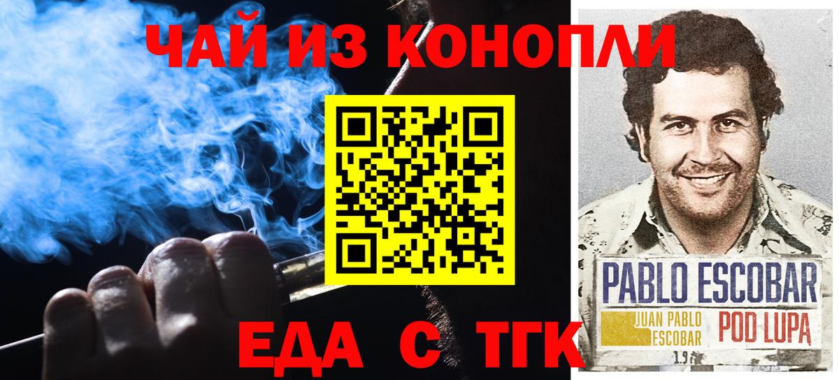 Красный Сулин  Печенье с ТГК марихуана  Вход с VPN 