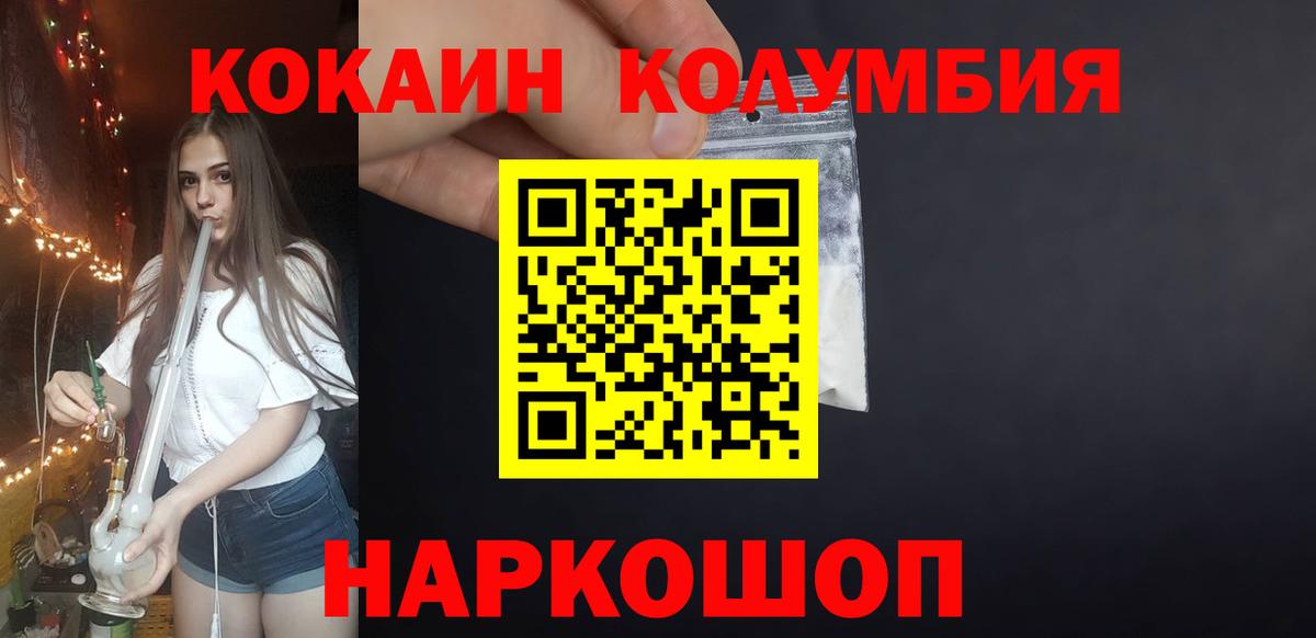 Красный Сулин  Кокаин  COCAIN Боливия  Вход с VPN  Кокаин 98% 