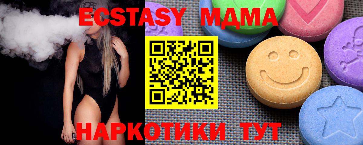 Экстази таблы  Ecstasy  Красный Сулин  Ecstasy Дубай  Вход с VPN 