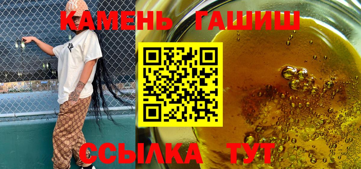 ГАШ убойный  цены   Красный Сулин  ГАШ  ГАШИШ Изолятор  Вход с VPN 