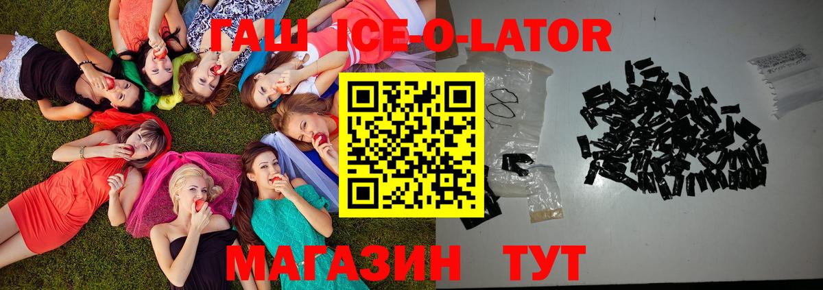 ГАШИШ Premium Красный Сулин