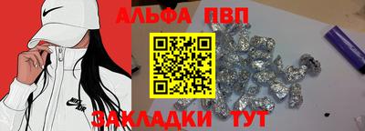 Альфа ПВП Бугуруслан