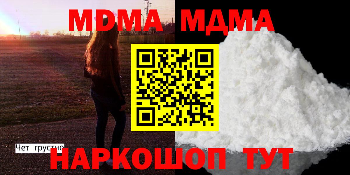 Красный Сулин  MDMA VHQ  MDMA молли  Вход с VPN 