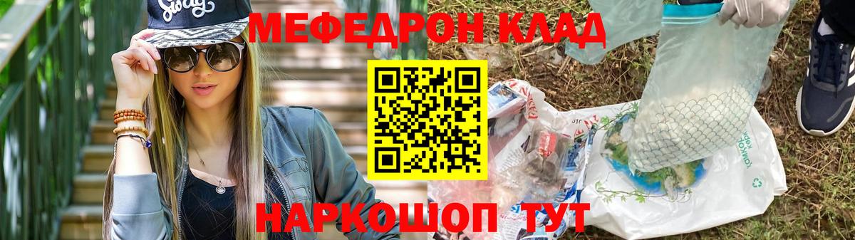 Мефедрон мука Красный Сулин