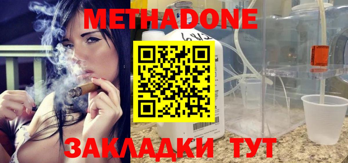 ОМГ ОМГ онион  Метадон мёд  Вход с VPN  Красный Сулин 