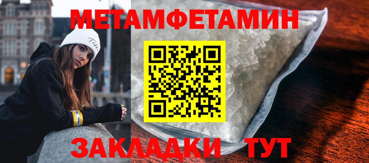 Метамфетамин Methamphetamine Красный Сулин