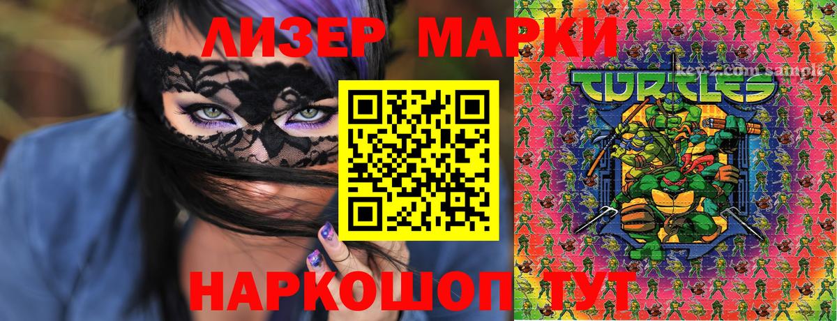 Марки 25I-NBOMe 1500мкг Красный Сулин