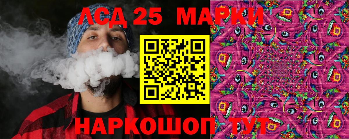 Марки 25I-NBOMe 1500мкг  Вход с VPN  Марки 25I-NBOMe 1500мкг  Красный Сулин 