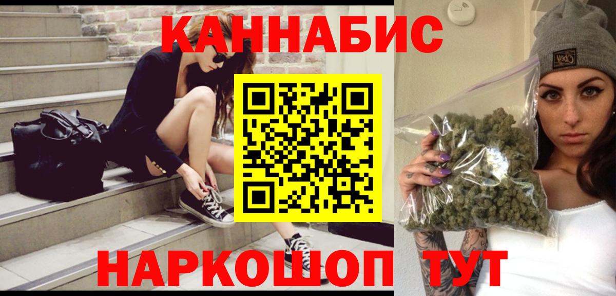 Красный Сулин  Каннабис VHQ  Бошки Шишки тримм  Вход с VPN  Каннабис семена  Бошки Шишки гибрид 