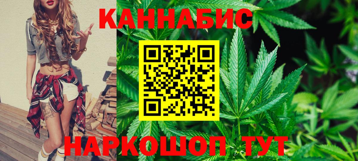 Шишки марихуана сатива Красный Сулин